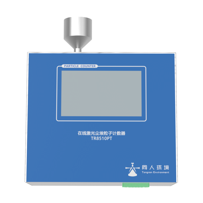 选择尘埃粒子计数器：在线型与便携型的应用指南