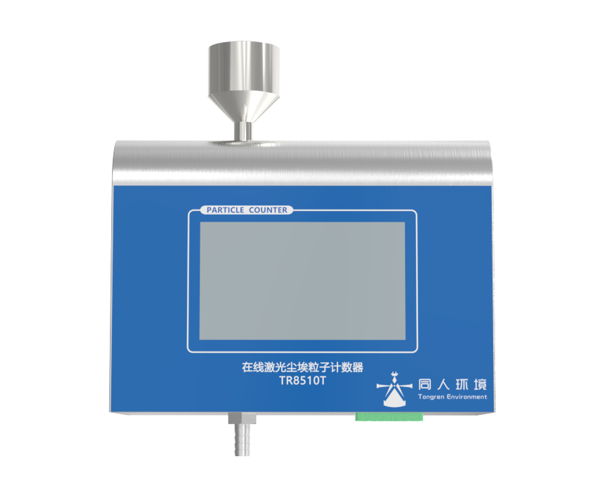 28.3L/min在线尘埃粒子计数器（触摸屏款）